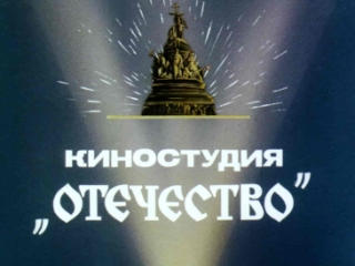 Логотип киностудии Отечество
